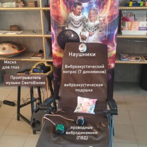 Виброакустический матрас с комплектом проводных вибродинамиков